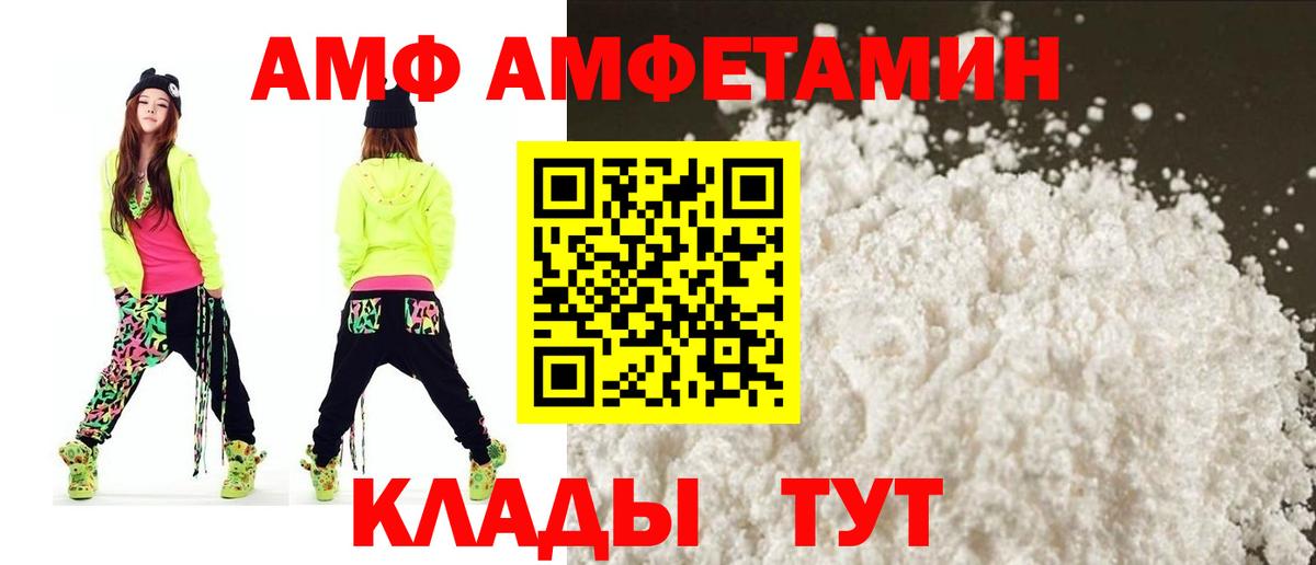 Amphetamine  Amphetamine Premium  Вход с VPN  Гатчина 
