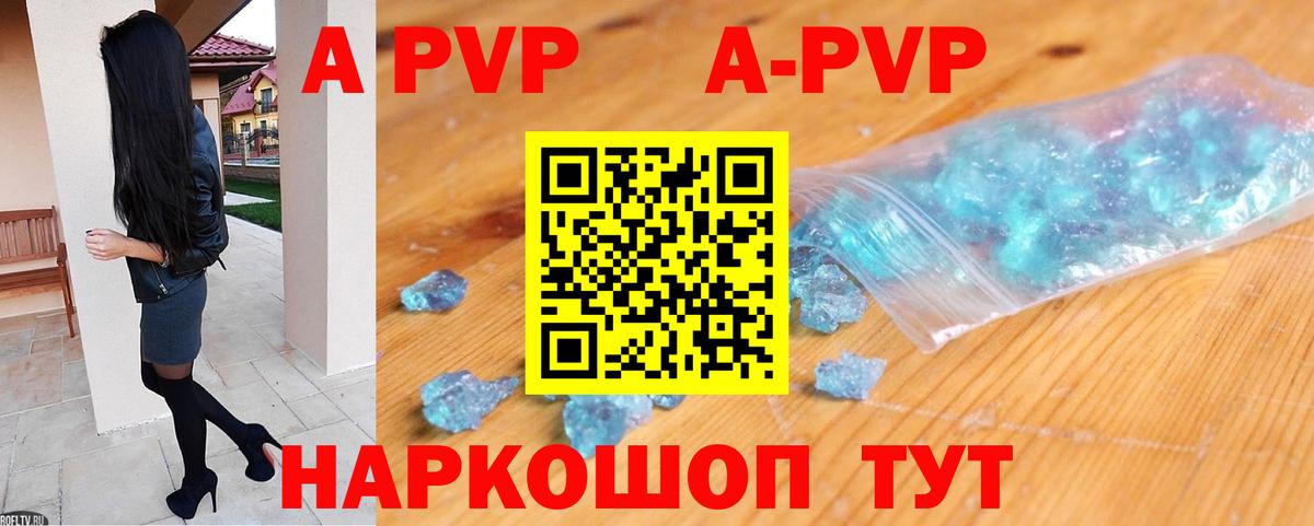 Гатчина  A-PVP Соль  Alfa_PVP Crystall  Вход с VPN 
