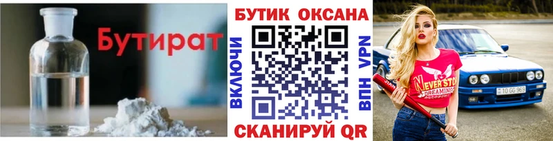 МЕГА ссылки  Гатчина  это клад  БУТИРАТ бутик 