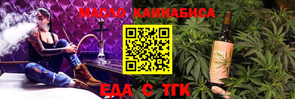 Cannafood марихуана  Вход с VPN  Гатчина 