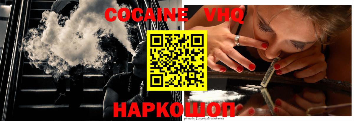 Гатчина  COCAIN  Вход с VPN  КОКАИН Эквадор 