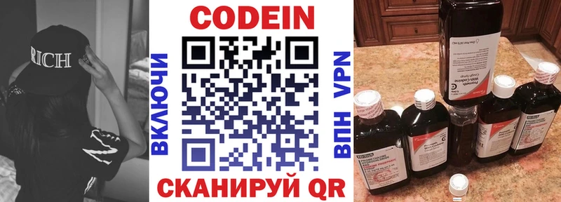 Codein напиток Lean (лин)  где продают   Гатчина 