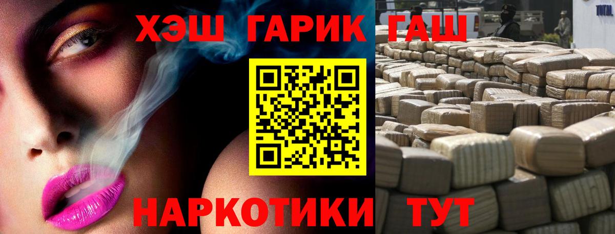 Гатчина  ГАШИШ гашик  Гашиш  Вход с VPN 