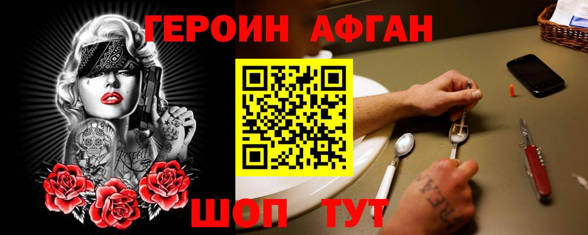 ГЕРОИН  Вход с VPN  Гатчина  ГЕРОИН белый 