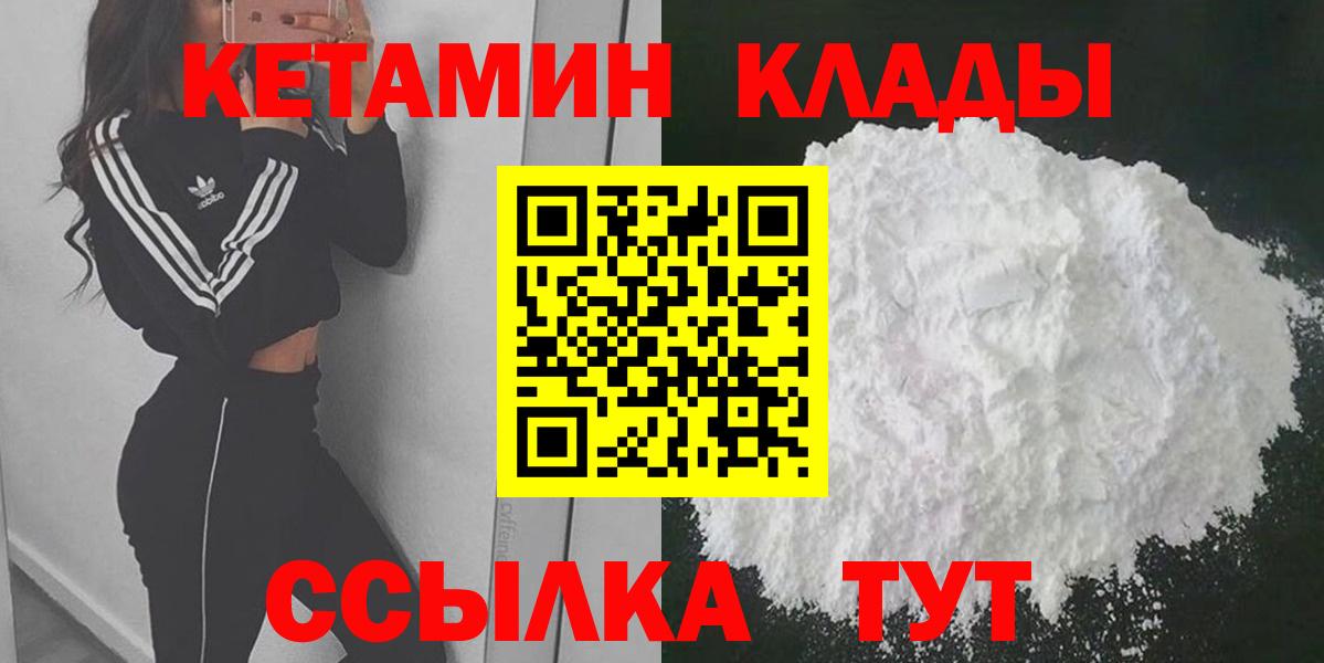КЕТАМИН VHQ  Кетамин ketamine  Гатчина  darknet как зайти  Вход с VPN 