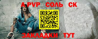 соль курить ск Будённовск