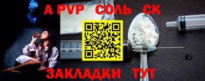 соль курить ск Будённовск