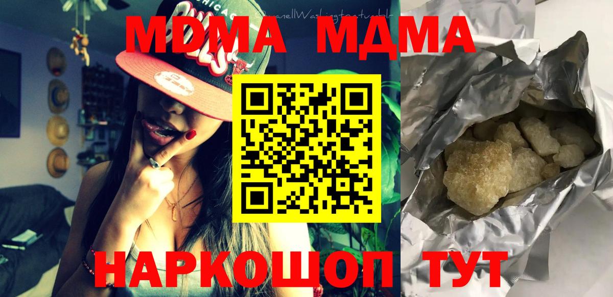 МДМА Molly Гатчина