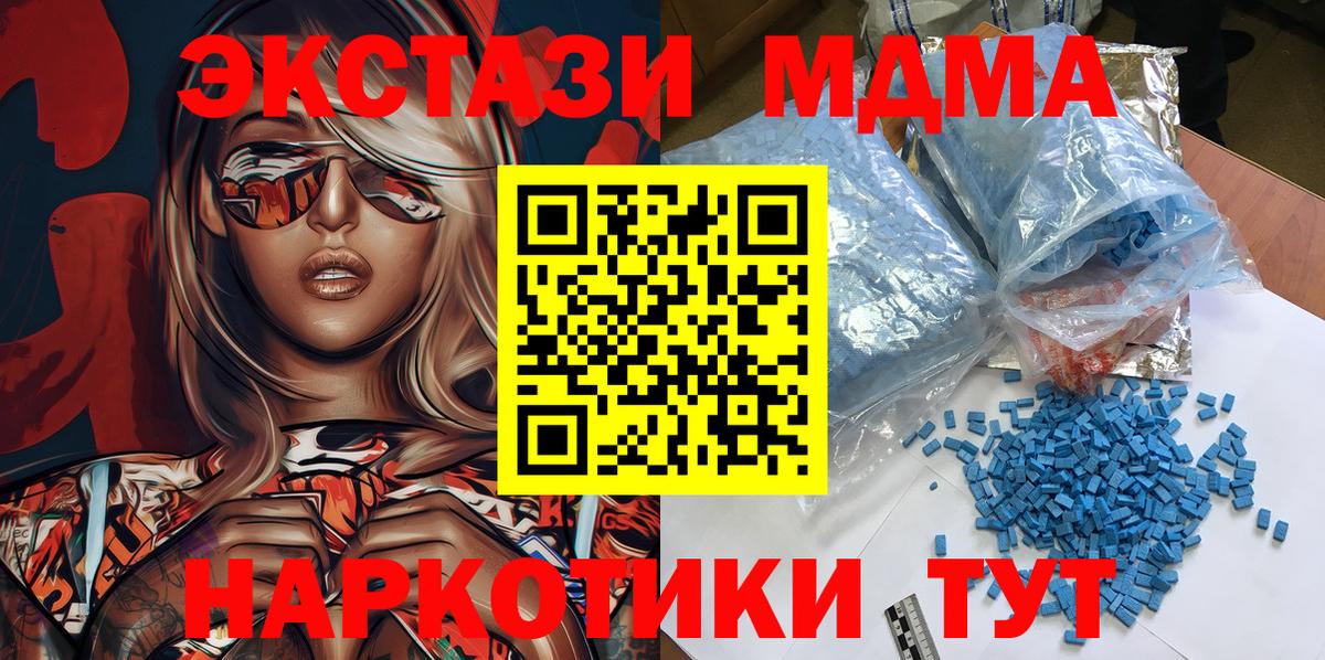 Гатчина  MDMA crystal  Вход с VPN  MDMA VHQ 