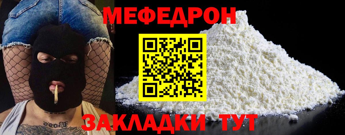 Меф кристаллы Гатчина
