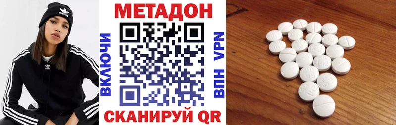 Метадон VHQ  как найти закладки  Гатчина 