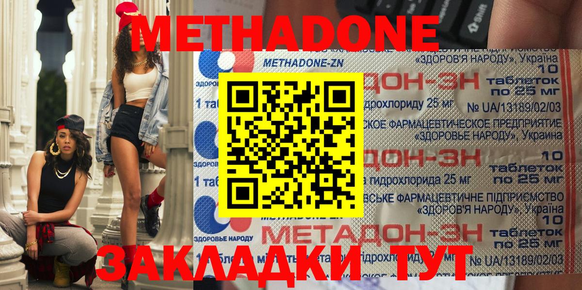 Метадон мёд Гатчина