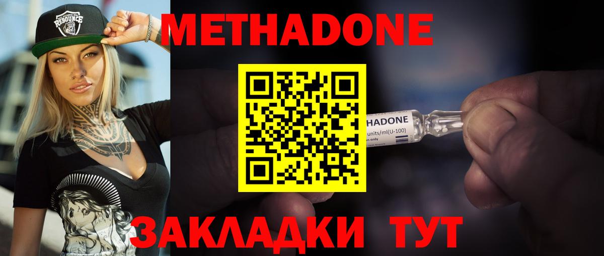 Метадон VHQ  Вход с VPN  Гатчина  Метадон VHQ 