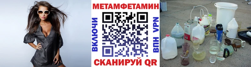 где купить наркоту  darknet Telegram  Метамфетамин Methamphetamine  Гатчина 