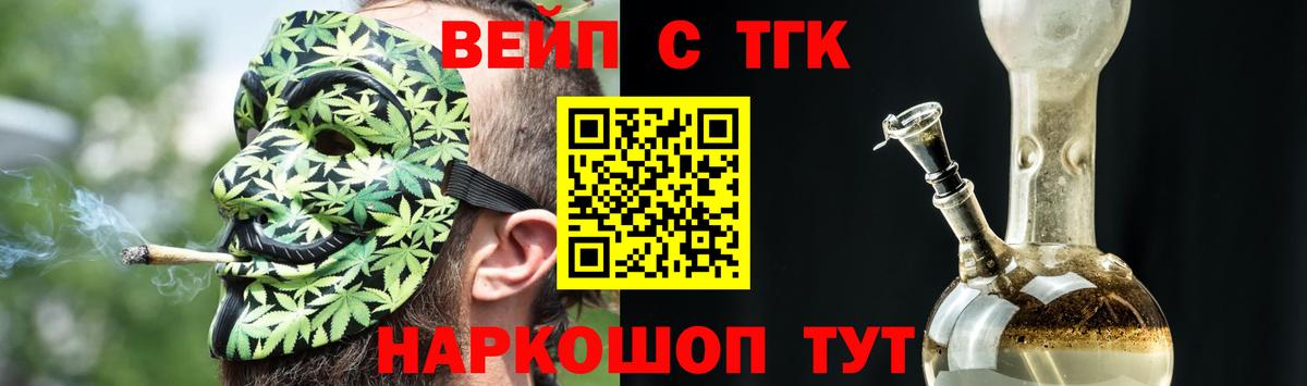 Дистиллят ТГК вейп с тгк  Вход с VPN  Гатчина 